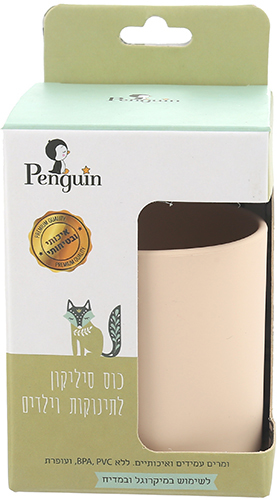 כוס סיליקון 180 מ״ל ורוד אפרסק Penguin