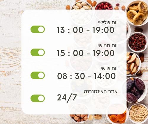 שעות פתיחה