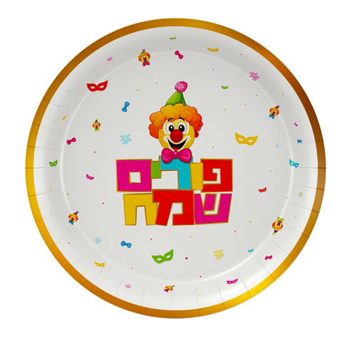 צלחת נייר דגם 'פורים שמח' ועיטור זהב בינונית