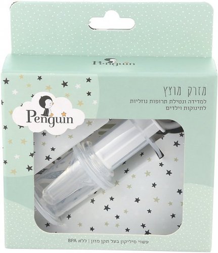 מזרק תרופות לתינוק לבן Penguin