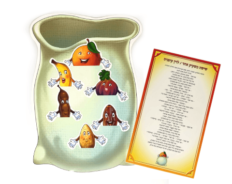 סיפור בהמחשה - שישה בשקיק אחד