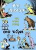 זרע הביפולו - דוקטור סוס