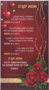 20 ברכה לאמא היקרה ליום המשפחה בורדו