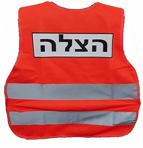 בולרו- אפודה כתומה הצלה