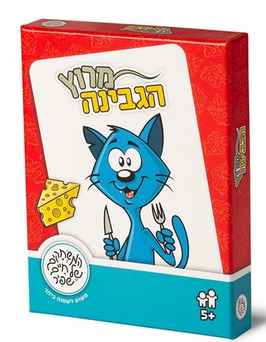 מרוץ הגבינה