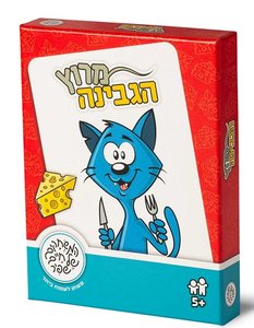מרוץ הגבינה