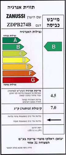 מייבש כביסה 7 ק