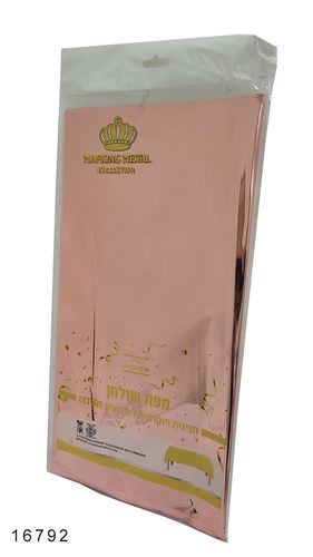 מפת שולחן מטאלית בצבע רוז גולד