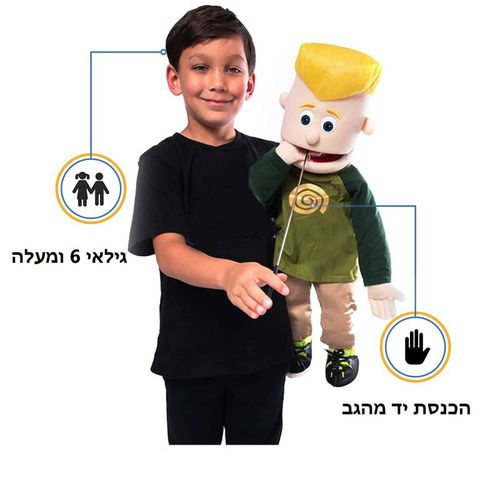 בובת ילד דן 0842