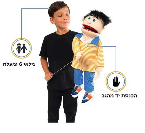 בובת ילד אלכסנדר SP2701