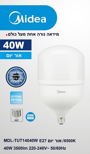 Midea אור יום 4500 לומן T140 40W  נורת