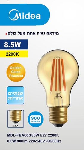 Midea צבע זהב A60 2200K נורת לד פחם 8.5 וואט