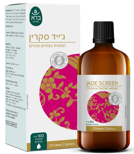 ג'ייד סקרין ברא צמחים 100 מ