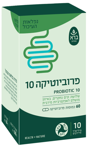 פרוביוטיקה 10 ברא צמחים 60 טבליות - Bara Probiotic 10