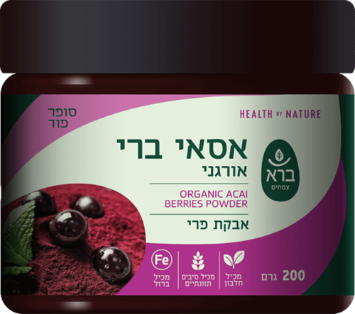 אבקת אסאי ברי אורגנית ברא צמחים 200 גרם - Bara Organic Acai Berries Powder 