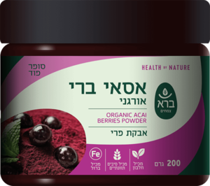 אבקת אסאי ברי אורגנית ברא צמחים 200 גרם - Bara Organic Acai Berries Powder 