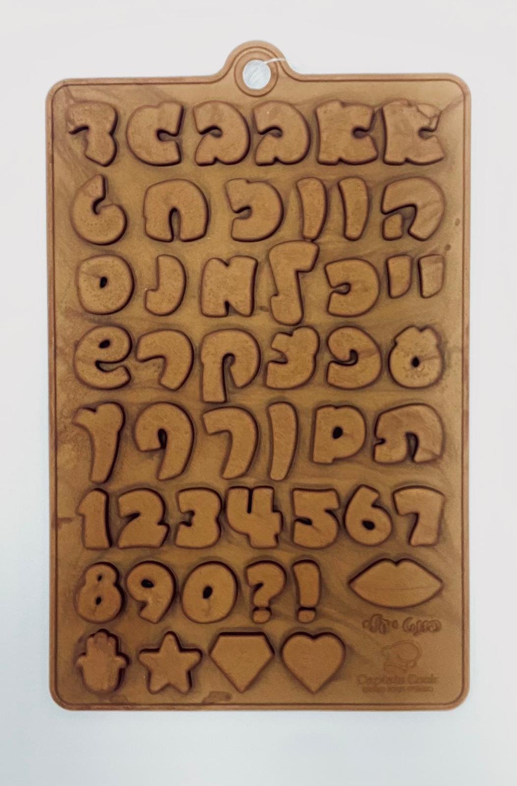 סיליקון אותיות עברית - פונט יעלי