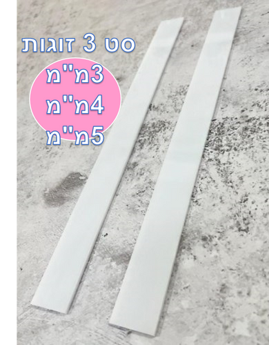 סרגלים לרידוד בצקים בעובי אחיד