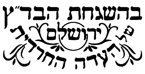 רויאל אייסינג ורוד בייבי