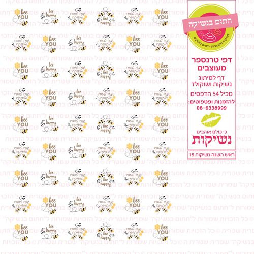 ראש השנה נשיקות 15