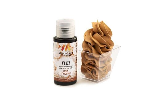 צבע מאכל חום שוקולד