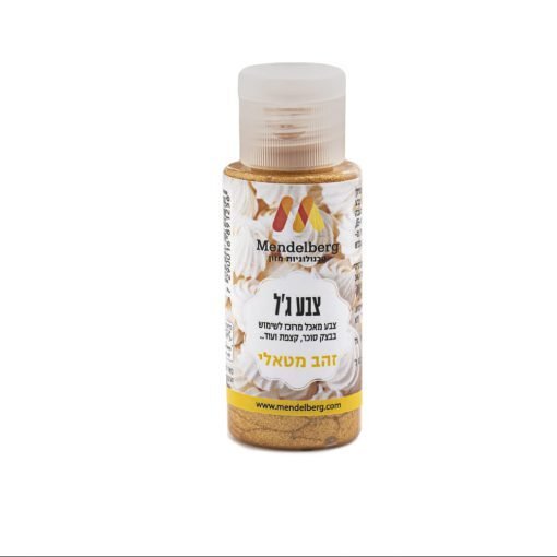 צבע מאכל ג