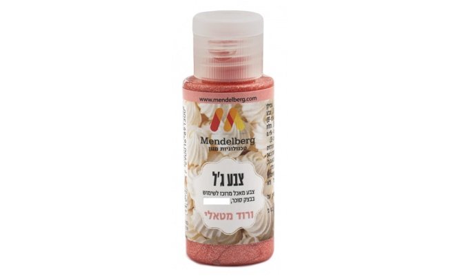 צבע מאכל ג