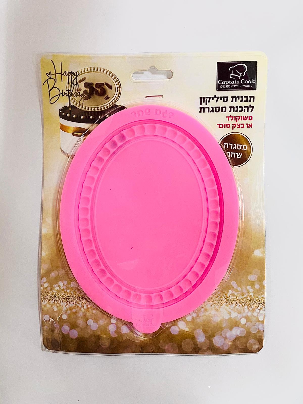 תבנית סיליקון מסגרת דגם אדל