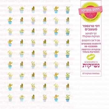 דף אכיל להכנת נשיקות/שוקולד ממותג דגם עצמאות נשיקות 07