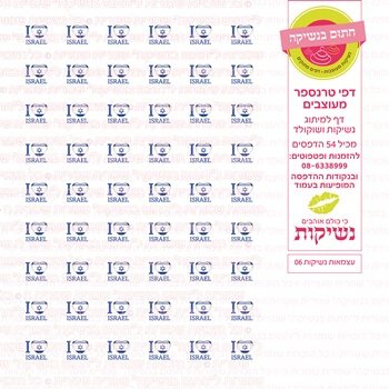 דף אכיל להכנת נשיקות/שוקולד ממותג דגם עצמאות נשיקות 06