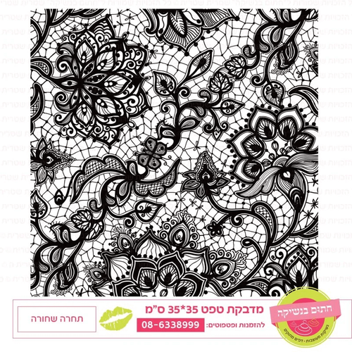 תחרה שחורה