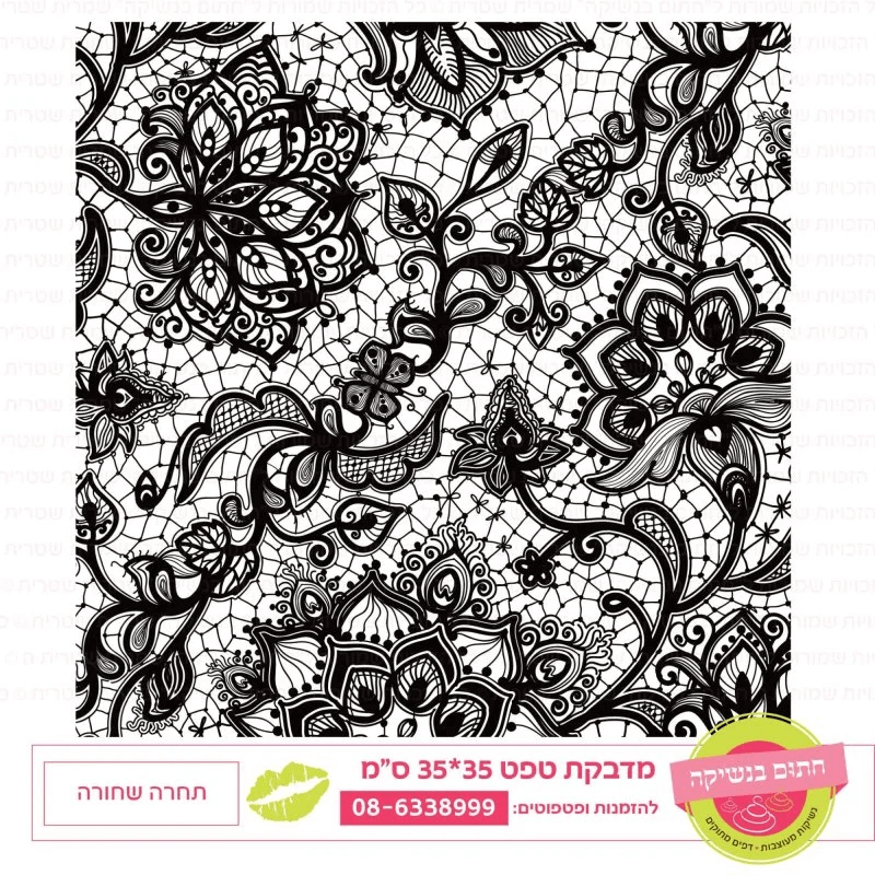 תחרה שחורה