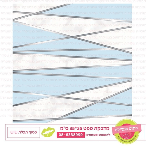 כסוף תכלת ושיש