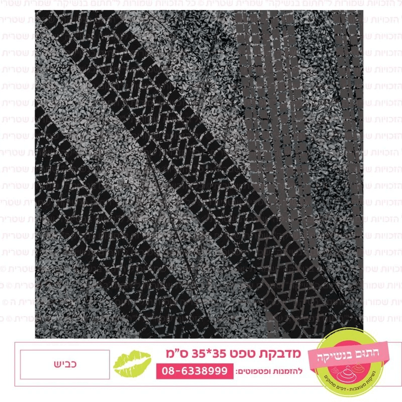 כביש