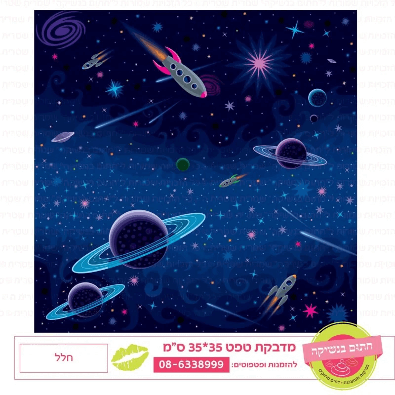 חלל