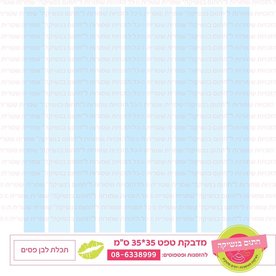 דגם תכלת לבן פסים