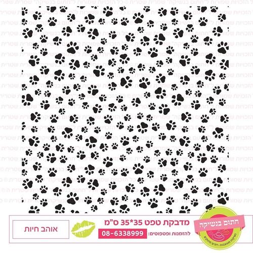 אוהב חיות