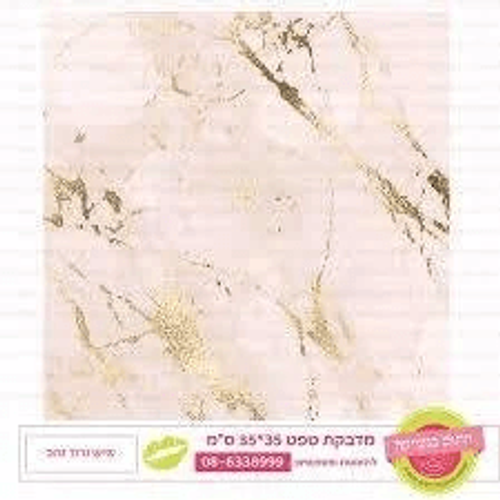 שיש ורוד זהב