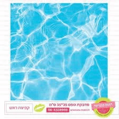קפיצת ראש