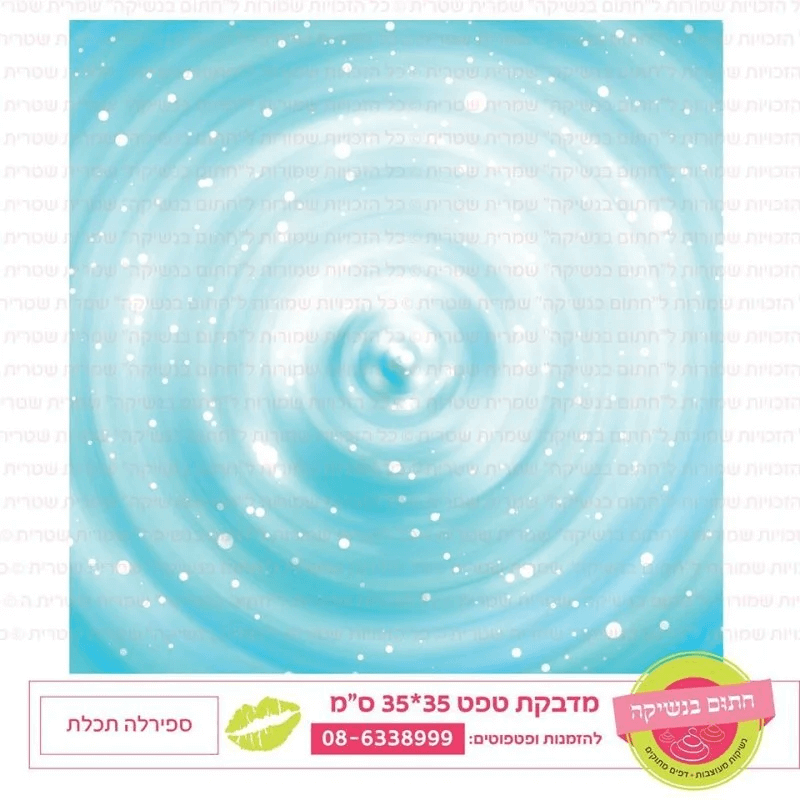 ספירלה תכלת