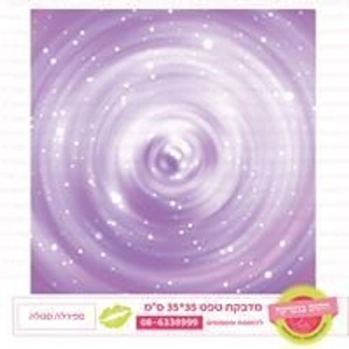 ספירלה סגולה