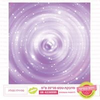 ספירלה סגולה