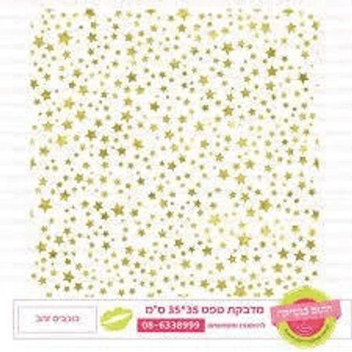 כוכבים זהב