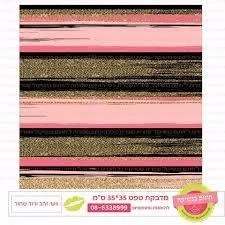 וושי זהב ורוד שחור