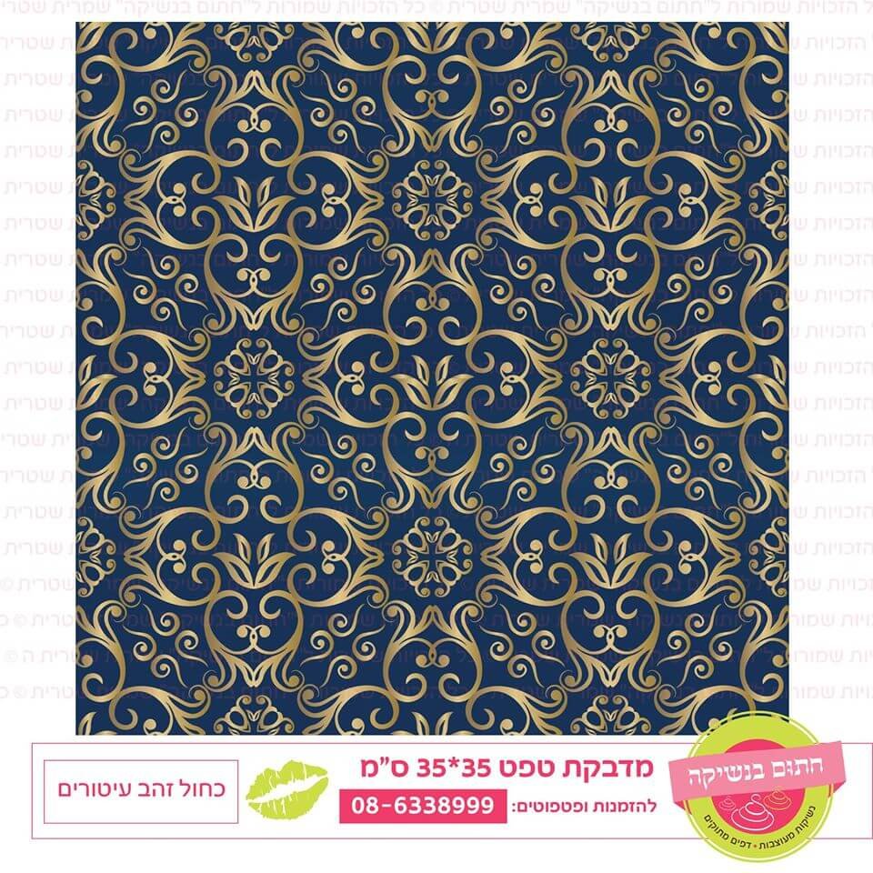 דגם כחול זהב עיטורים