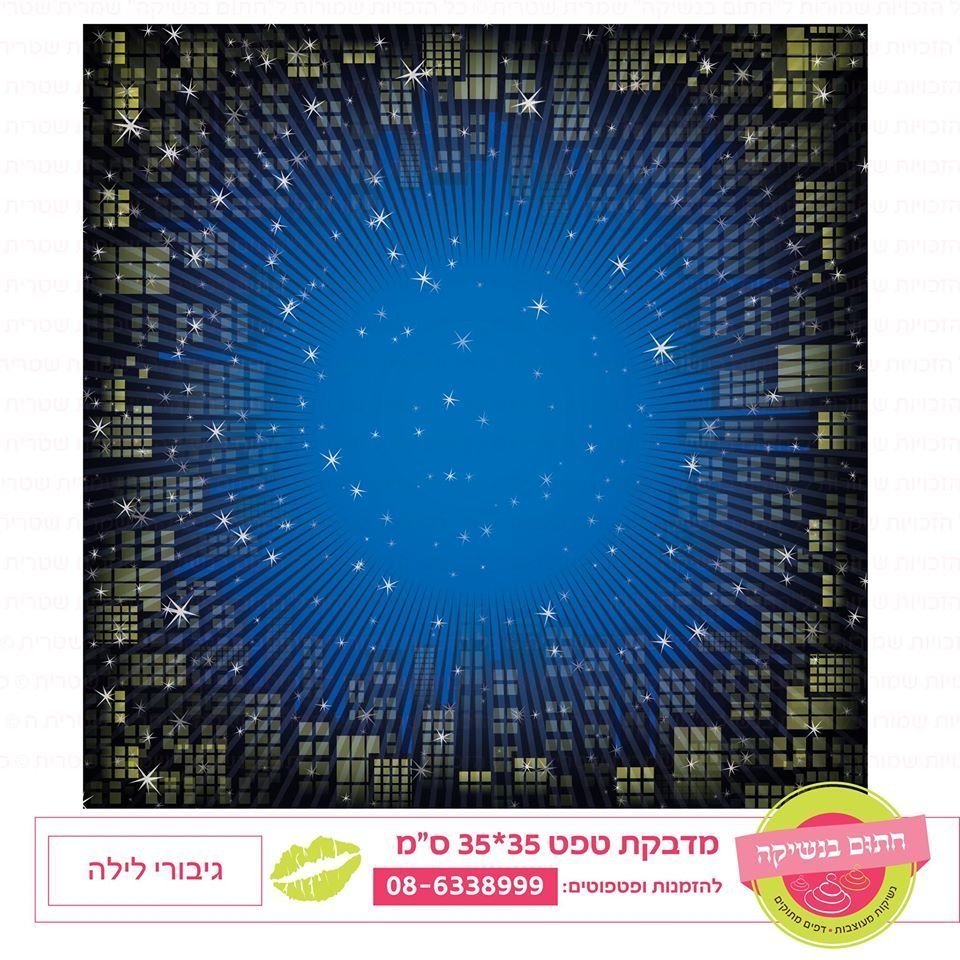 גיבורי לילה