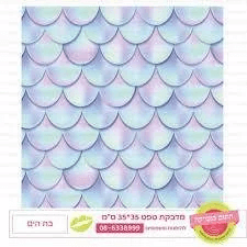 בת הים