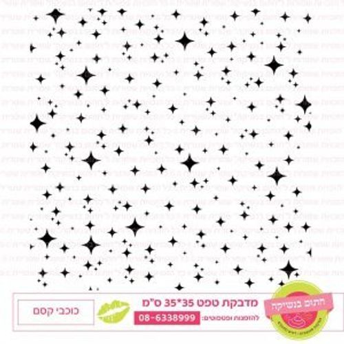 טפט בעיצוב כוכב קסם