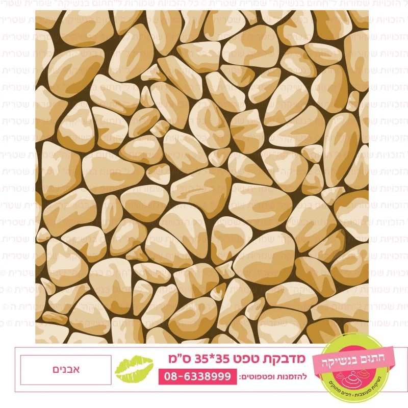 אבנים