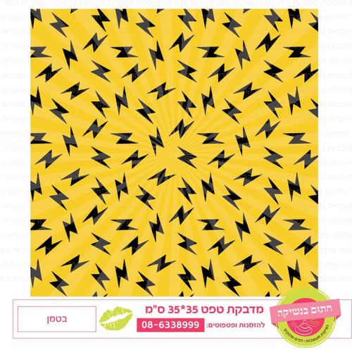 טפט באטמן